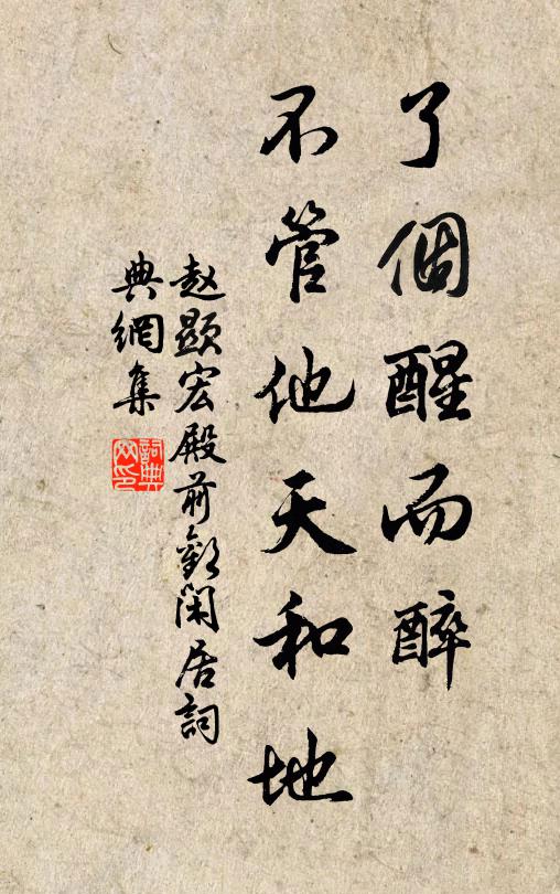 塵外柴桑，燈前兒女，笑語忘歸 詩詞名句