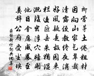 李子永惠道中詩卷原文_李子永惠道中詩卷的賞析_古詩文