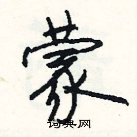 嘩開頭的成語_第一字是嘩的成語有哪些