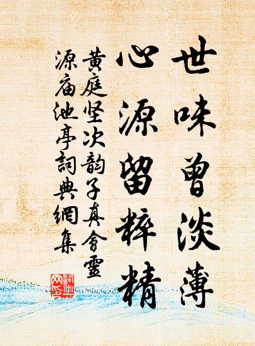 人生幾何春復夏,可但白首隨漁樵 詩詞名句