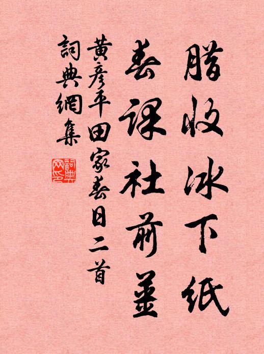 天闊風微,燕外晴絲卷 詩詞名句