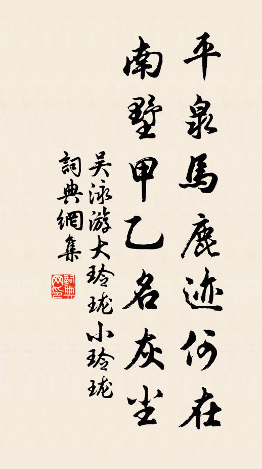 梅懶作尉竟仙去，拜官無用斜封墨 詩詞名句