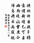 九效慈寧原文_九效慈寧的賞析_古詩文