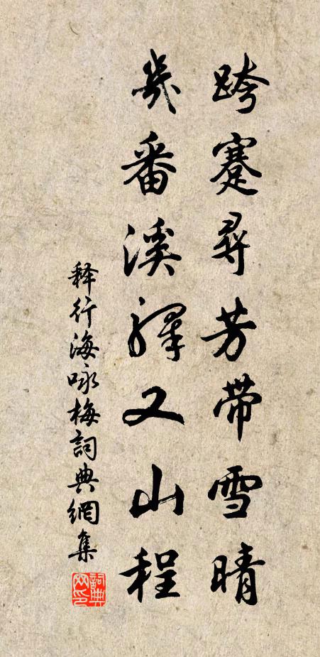 碧落翠微好將息，清風明月夢中看 詩詞名句