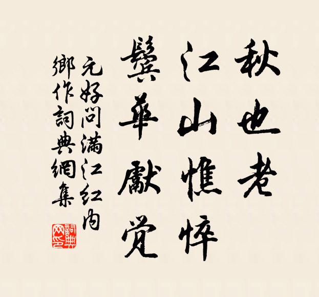 吊罷神仙古時跡，亂峰影裹聽猿啼 詩詞名句