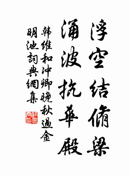 未歸真宰柄,猶倚大師藩 詩詞名句