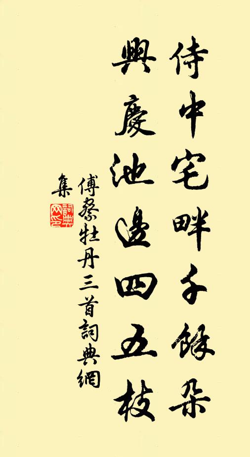 別後交遊定相憶，酒燈棋雨幾清宵 詩詞名句