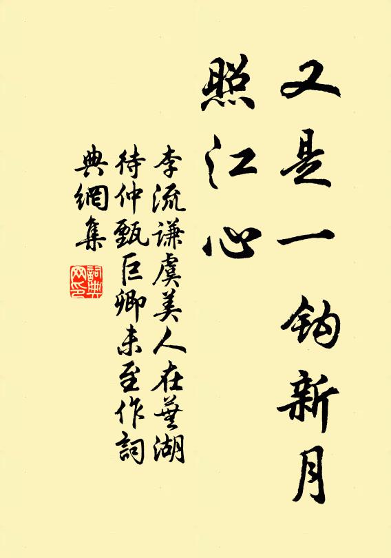 方信深交相戀嫪,卻因衰退更躊躇 詩詞名句