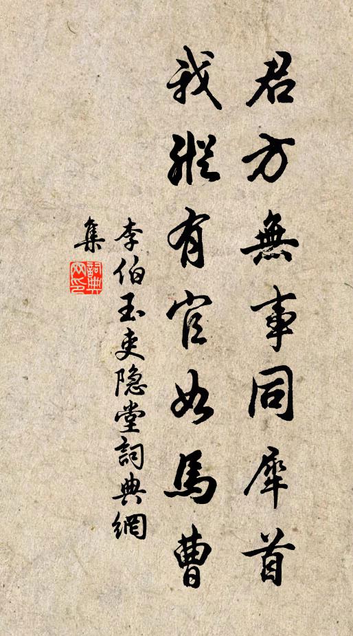 紫瓊窪掛,算何年、礱琢雲根山骨 詩詞名句