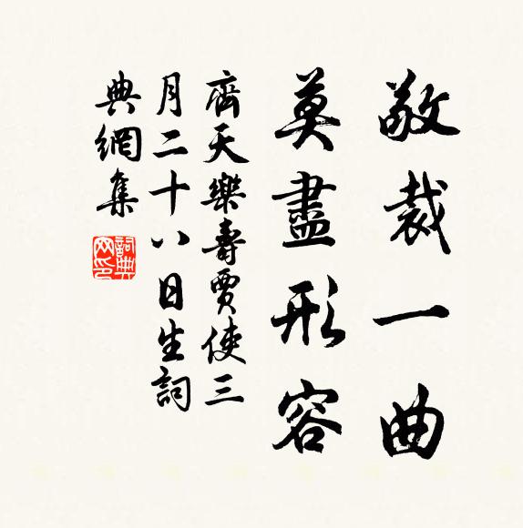 孤蹤落虎口,薄命付鴻毛 詩詞名句