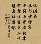 清平樂·留人不住原文_清平樂·留人不住的賞析_古詩文