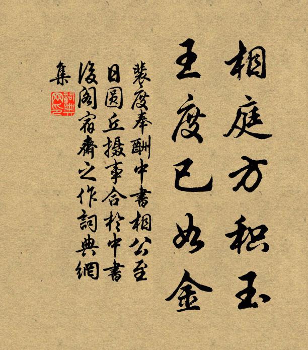 臨水疏軒曲若眉，人猶未當月猶之 詩詞名句