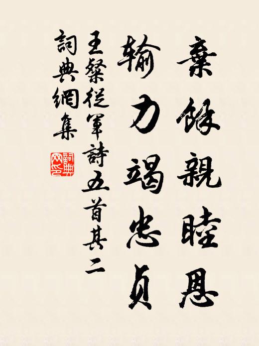 亦聞溫伯雪,獨往今相逢 詩詞名句