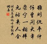 高晞遠詩詞全集_高晞遠古詩文大全