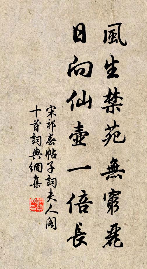 相逢故人問訊,道劉郎去久無詩 詩詞名句