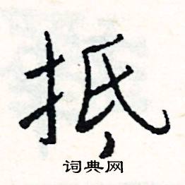 失開頭的成語_第一字是失的成語有哪些