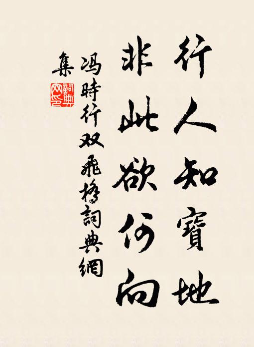 徘徊空度可憐宵,謾問道、因誰瘦 詩詞名句