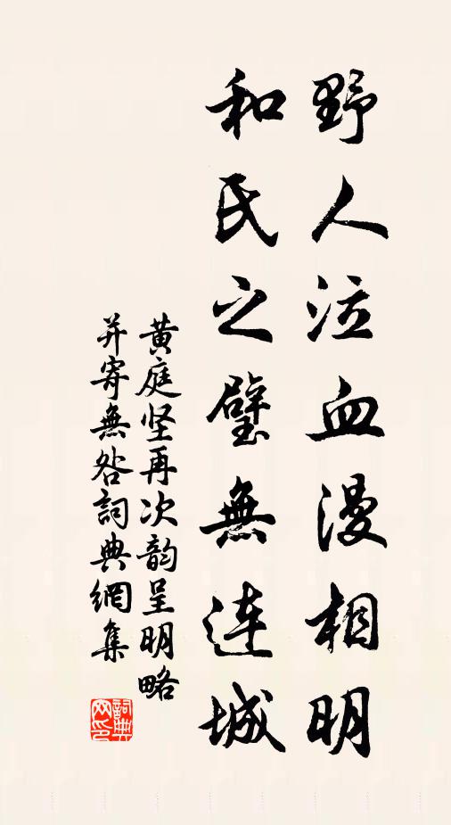 妙處與心會，樂哉殊未央 詩詞名句