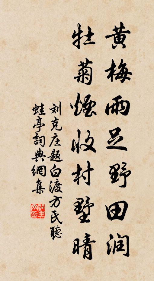 妙手真似之，臧去不忍觸 詩詞名句