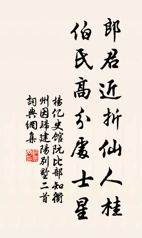青林表,望煙霞縹緲,隱隱鸞笙 詩詞名句