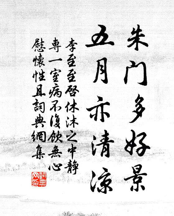 幾年蹤跡遠中台,夢想傳柑宴斚開 詩詞名句