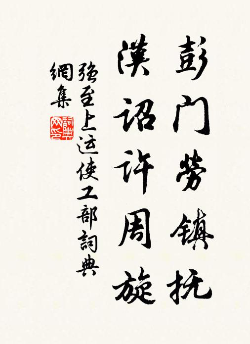 虹斷藍橋魄,雲歸洛浦神 詩詞名句