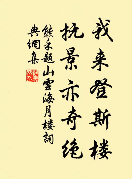 余聰殘明不可留,治命已乖妻子謀,執訊空貽友朋憂 詩詞名句