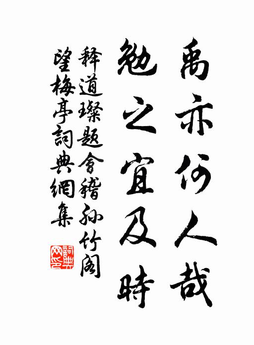 笑喜本無根,緇素誠有旨 詩詞名句