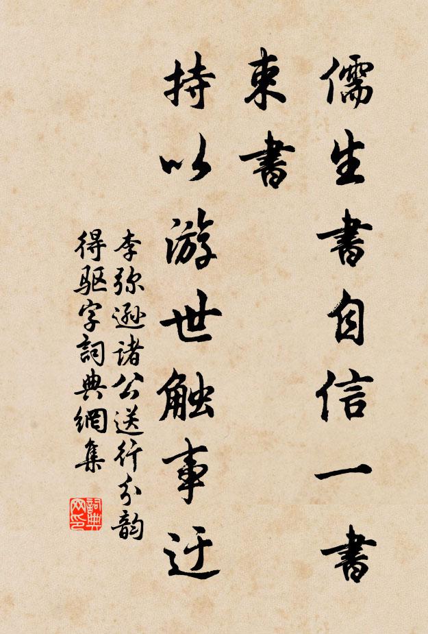 東溪車馬走送客,白露衰蘭輕若毛 詩詞名句