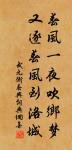 傷心秦漢經行處,宮闕萬間都做了土。 詩詞名句