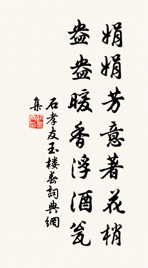 得閒無一事,倚杖看鞦韆 詩詞名句