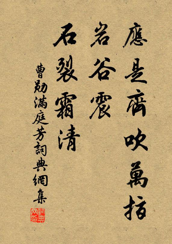 飽聞榿木三年大，與致溪邊十畝陰 詩詞名句