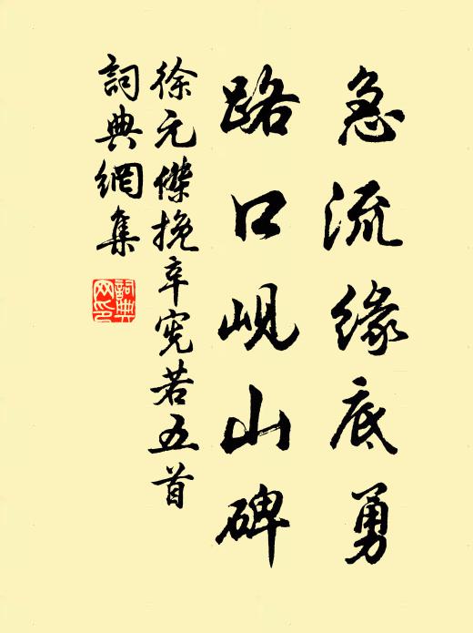 東土震旦,西方極樂 詩詞名句