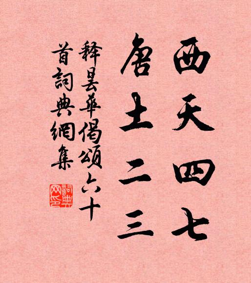 平昔偏知我,司勛張外郎 詩詞名句