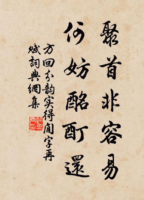 萬錢賓客賀，五色帝王言 詩詞名句