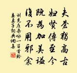 尚留凍梗冰枝 詩詞名句