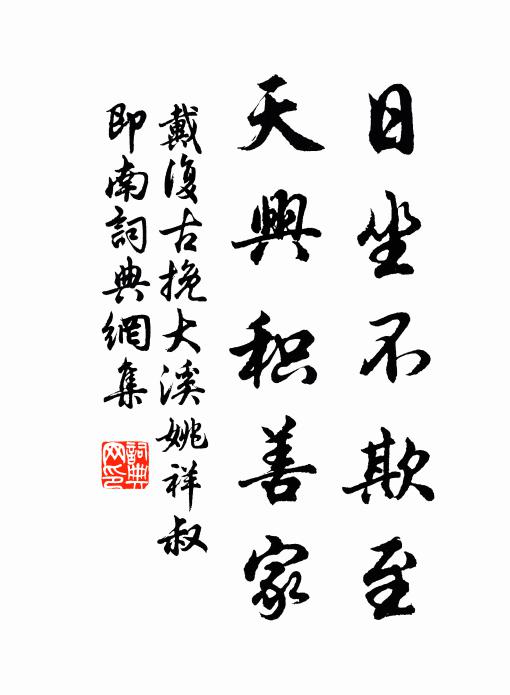 煙靄陰晴出,鳧鷗遠近歸 詩詞名句