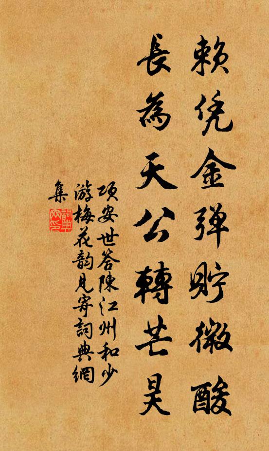 酒熟人須飲,春還鬢已秋 詩詞名句