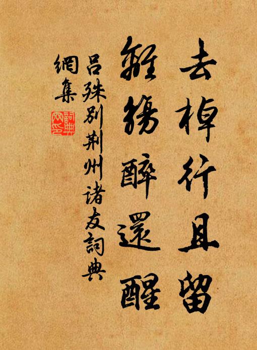 嗟予山澤姿,林泉剩奔走 詩詞名句