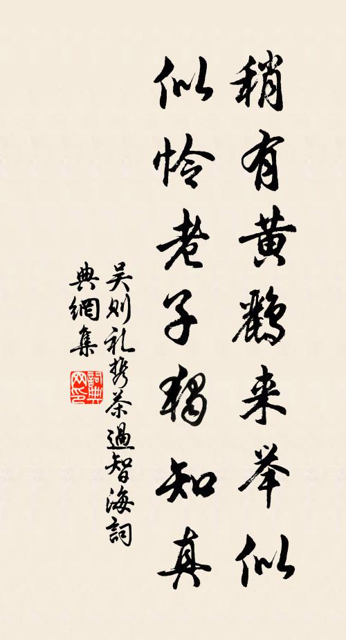 花事先從桃李來,海棠紅杏即相催 詩詞名句