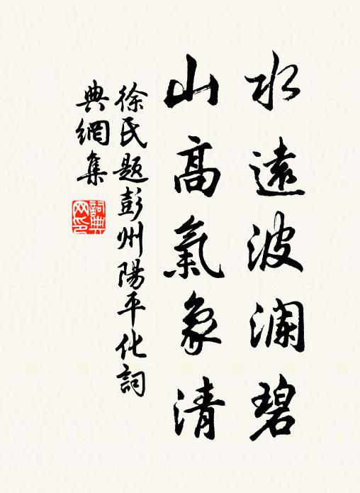 猛虎臥草間,群鳥從噪之 詩詞名句