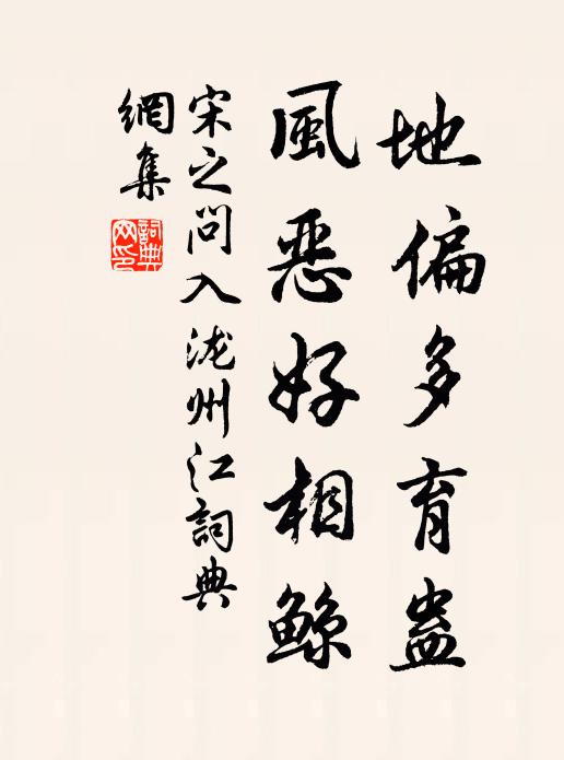 羞恥事章句,深湛刺經藝 詩詞名句