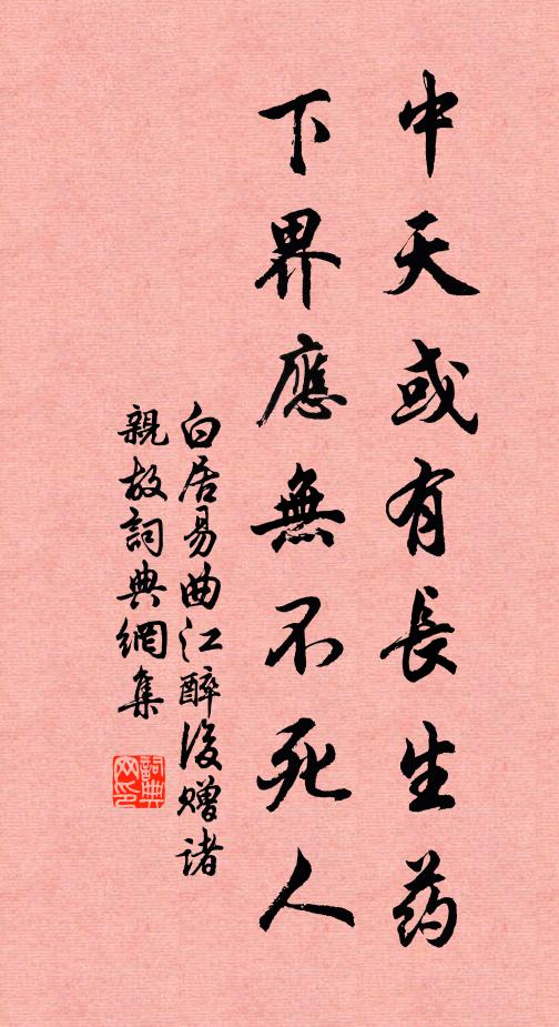 時時遙冷笑,怪客有春愁 詩詞名句