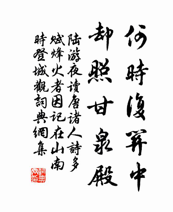 可但館娃能敗國,阿員三世只談兵 詩詞名句