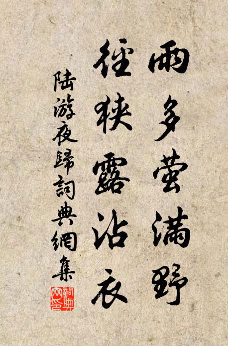 霜毫之筆雲濤箋,墨香大學滑不受研 詩詞名句