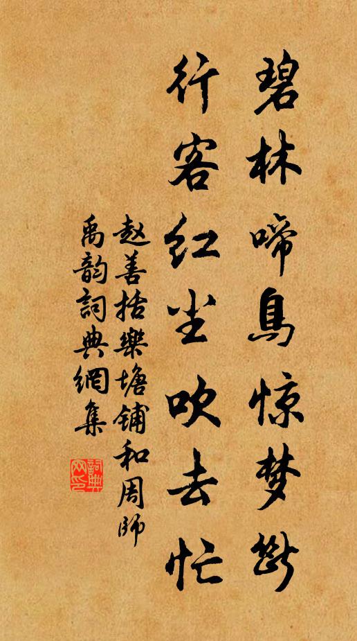 筍迸玉簪穿落日，柳拖金線擊東風 詩詞名句