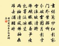 謝逸詩詞全集_謝逸古詩文大全