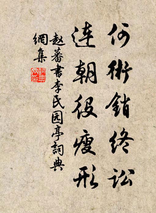 有謂其韻俗者,使仆作語,為賦此曲 詩詞名句