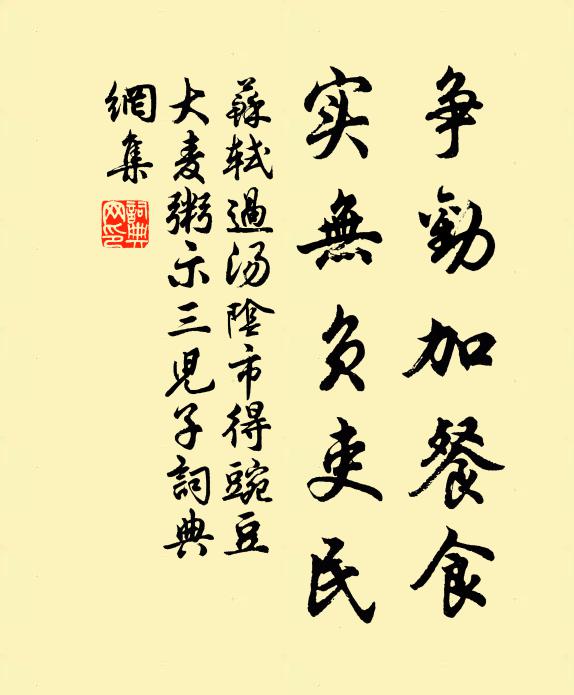 廟額錫惠濟,軒窗輝丹雘 詩詞名句