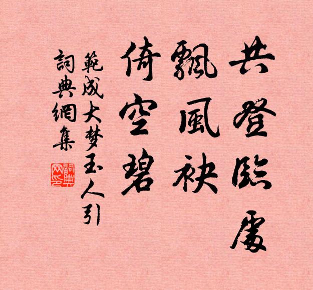 故國風雲氣,高堂戰伐塵 詩詞名句